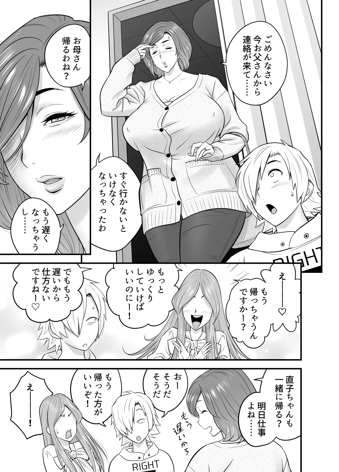 Kayoi zu Mama Tai Oshikake Kanojo page 26 original parody - sole male hairy hentai manga - read online free