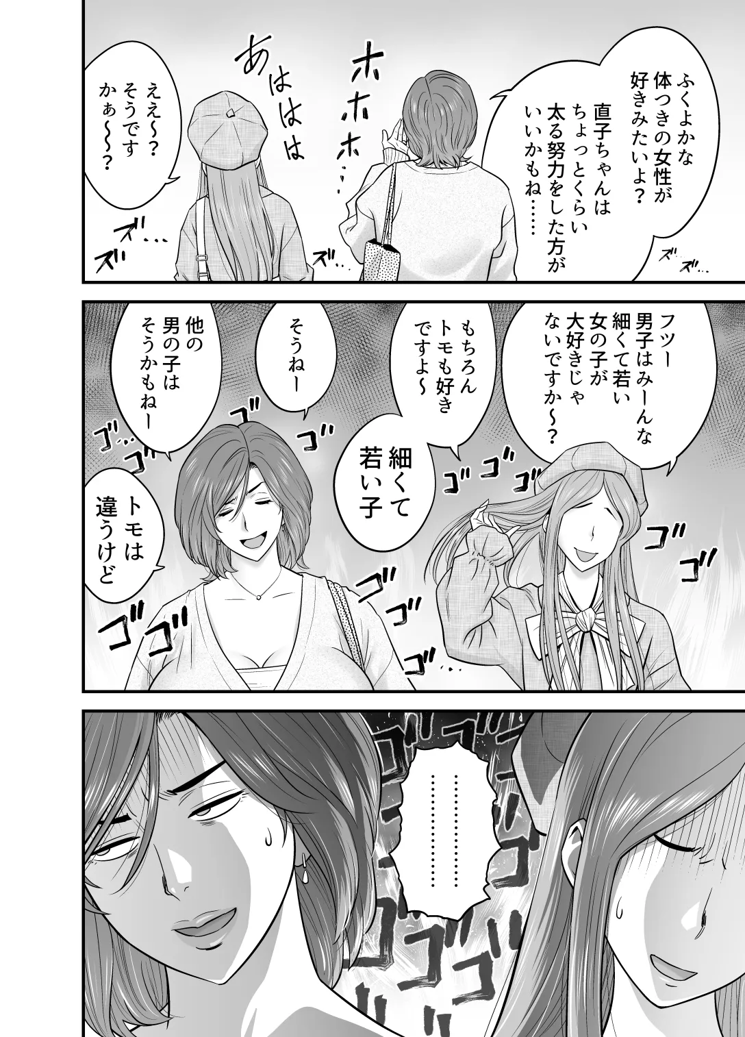 Kayoi zu Mama Tai Oshikake Kanojo page 29 original parody - sole male hairy hentai manga - read online free