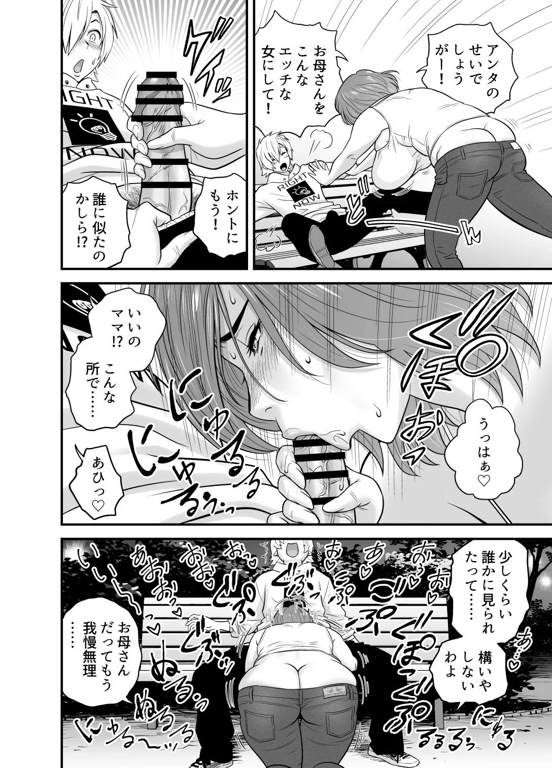 Kayoi zu Mama Tai Oshikake Kanojo page 37 original parody - sole male hairy hentai manga - read online free