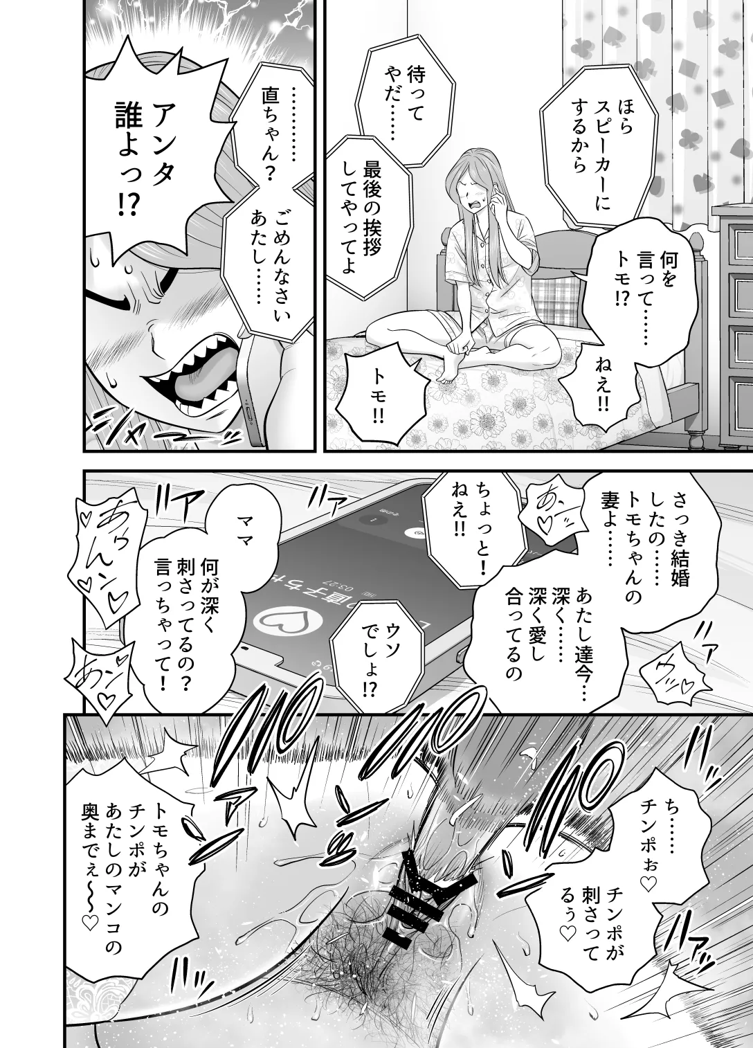 Kayoi zu Mama Tai Oshikake Kanojo page 65 original parody - milf big breasts hentai manga - read online free