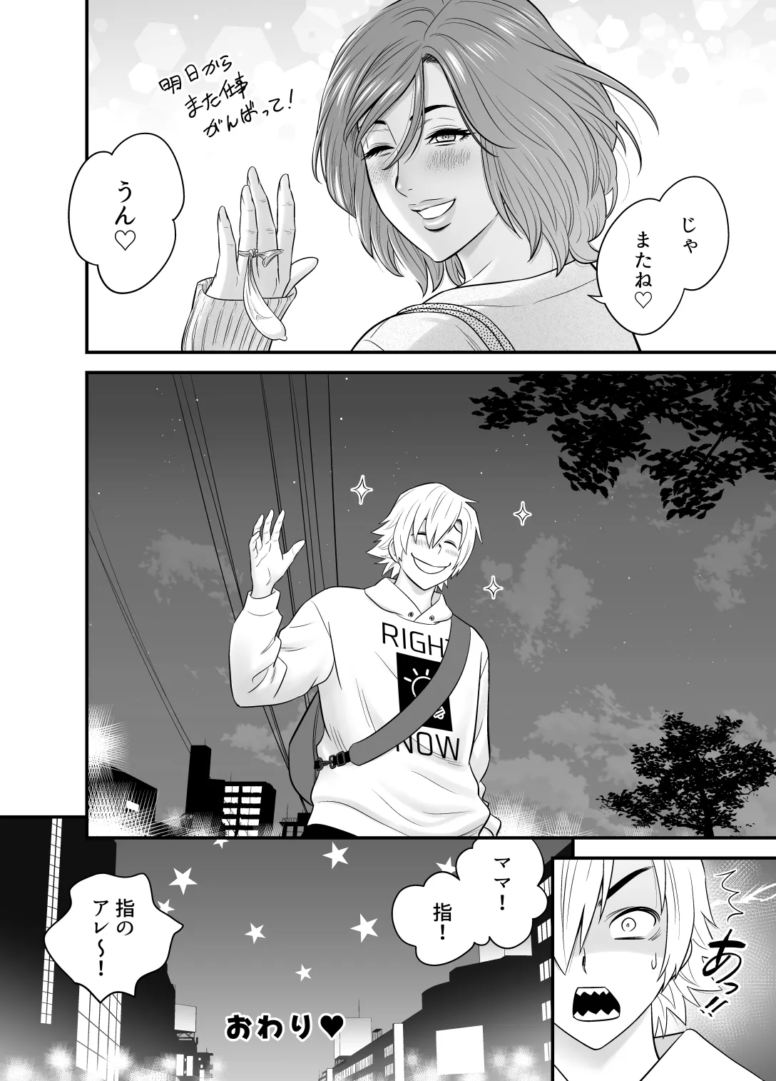 Kayoi zu Mama Tai Oshikake Kanojo page 79 original parody - milf big breasts hentai manga - read online free