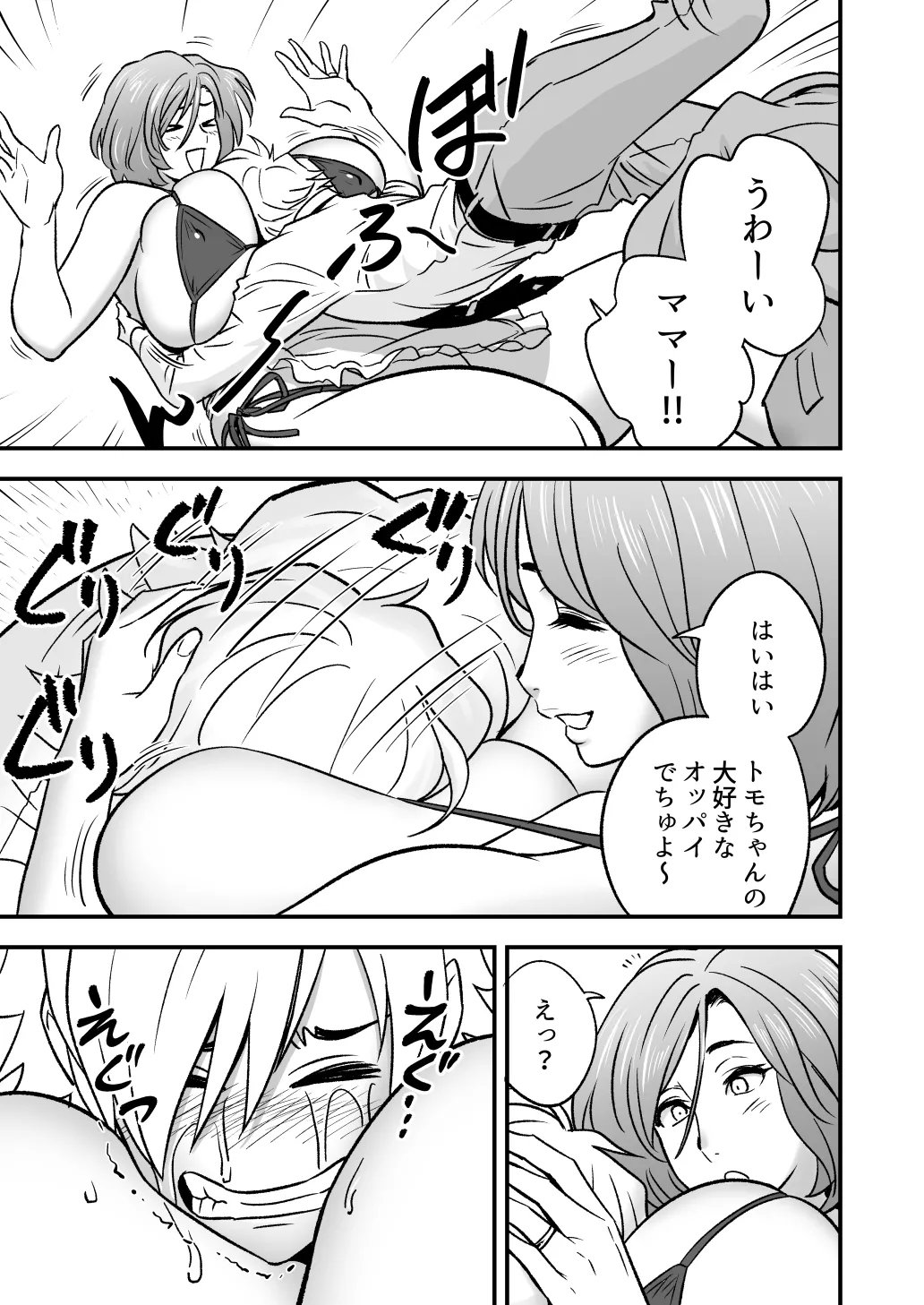 Kayoi zu Mama Tai Oshikake Kanojo page 84 original parody - sole male hairy hentai manga - read online free