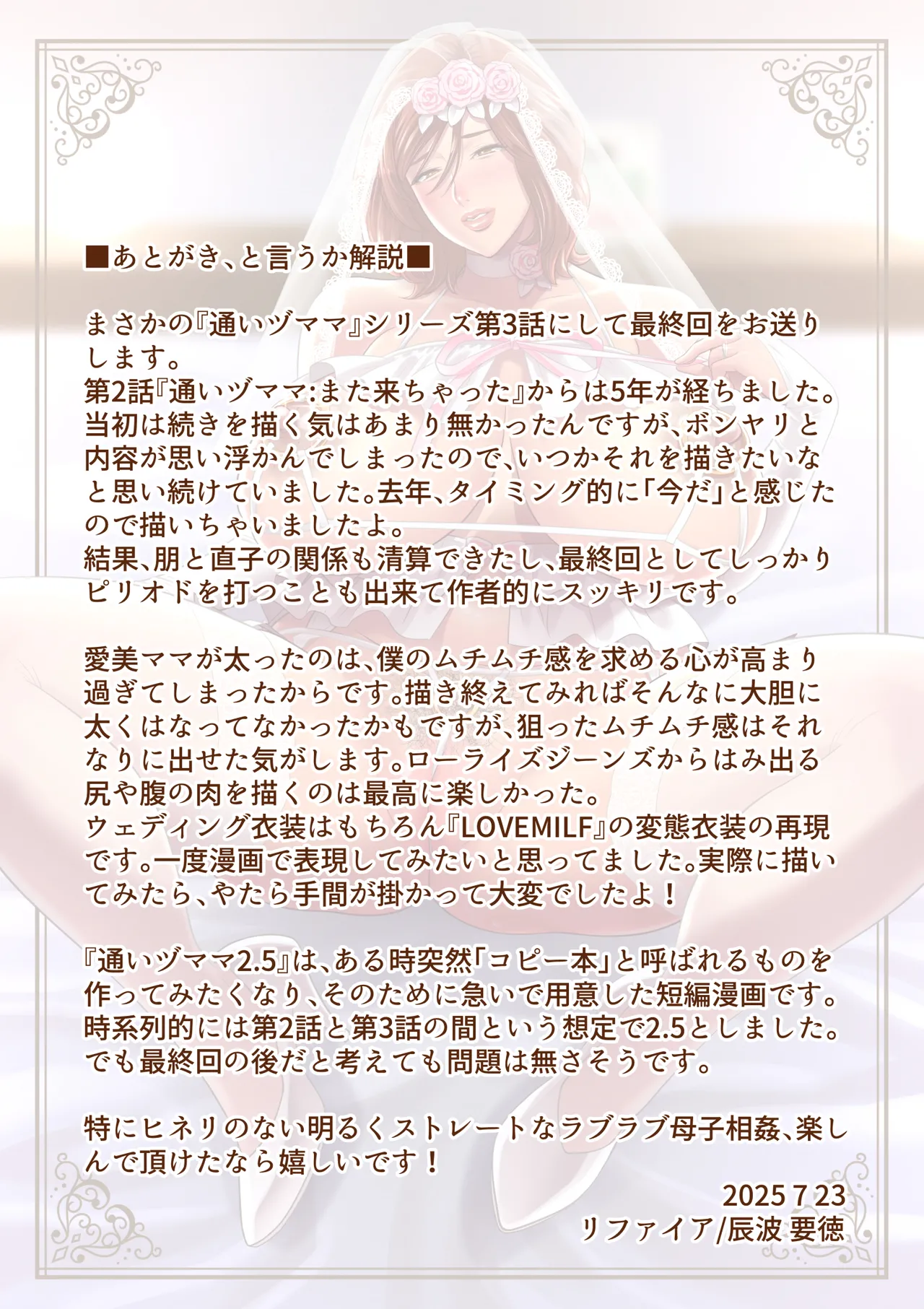 Kayoi zu Mama Tai Oshikake Kanojo page 94 original parody - milf big breasts hentai manga - read online free