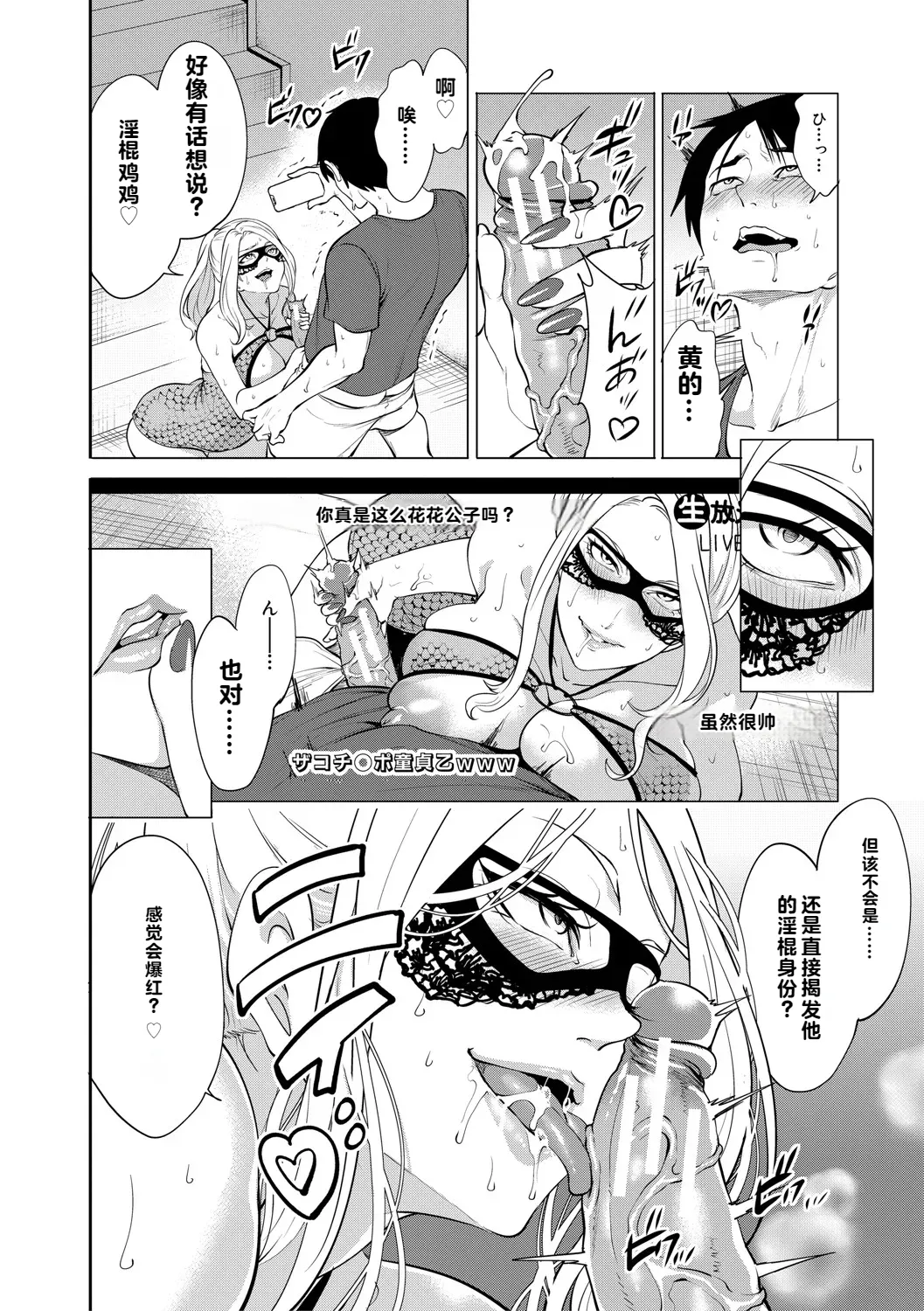 DOUTEIWO WAKARASERU HITODUMA 1-5合集 page 103 - milf big breasts hentai manga - read online free