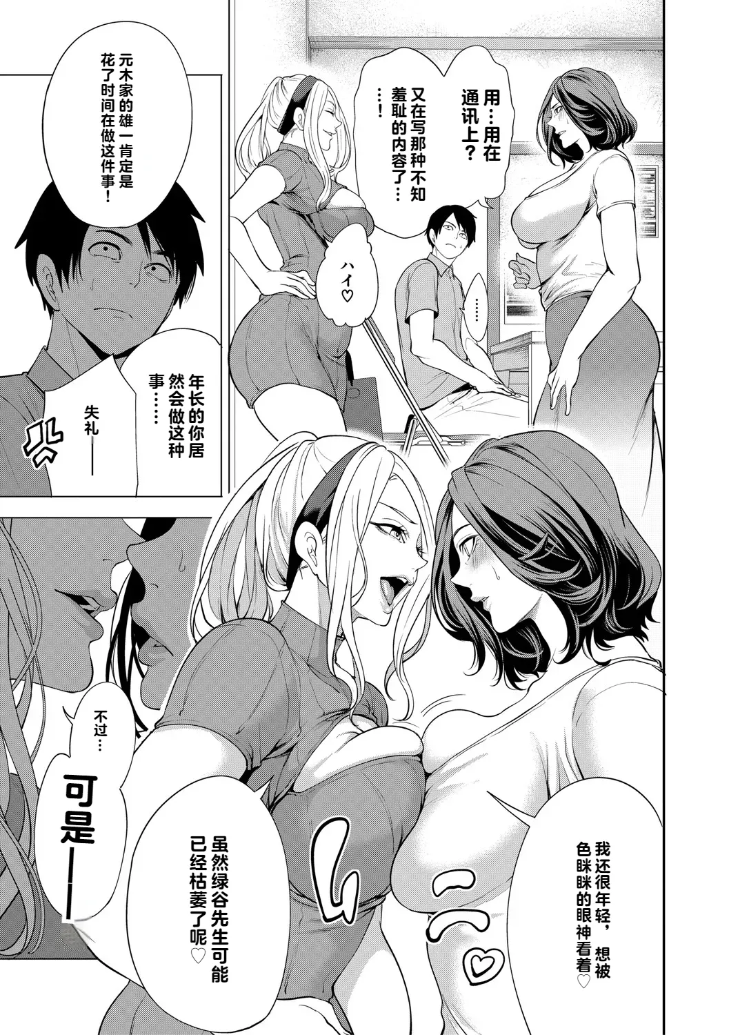 DOUTEIWO WAKARASERU HITODUMA 1-5合集 page 122 - milf big breasts hentai manga - read online free