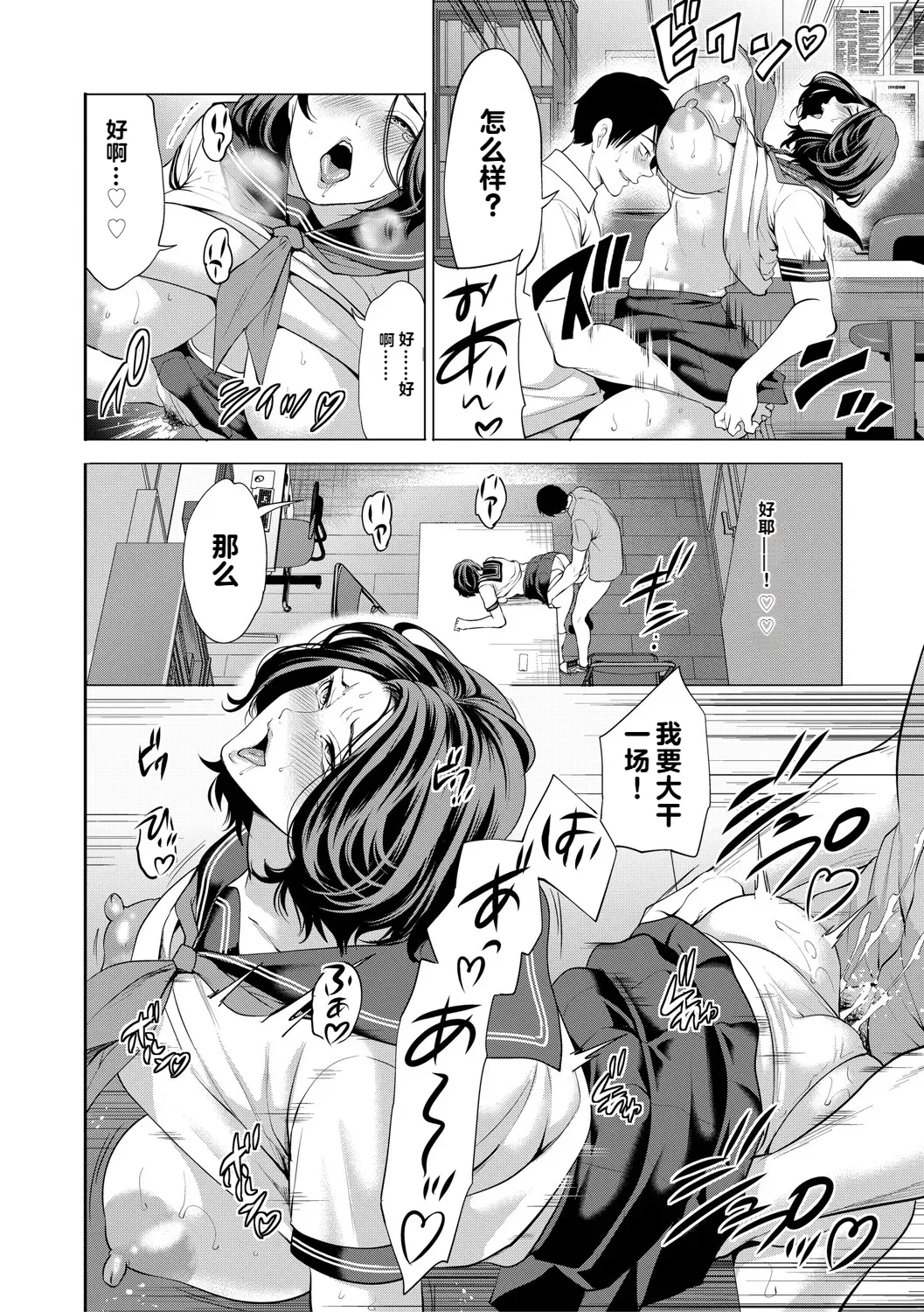 DOUTEIWO WAKARASERU HITODUMA 1-5合集 - Page 137