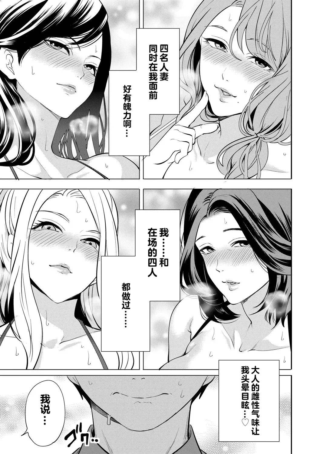 DOUTEIWO WAKARASERU HITODUMA 1-5合集 page 160 - milf big breasts hentai manga - read online free