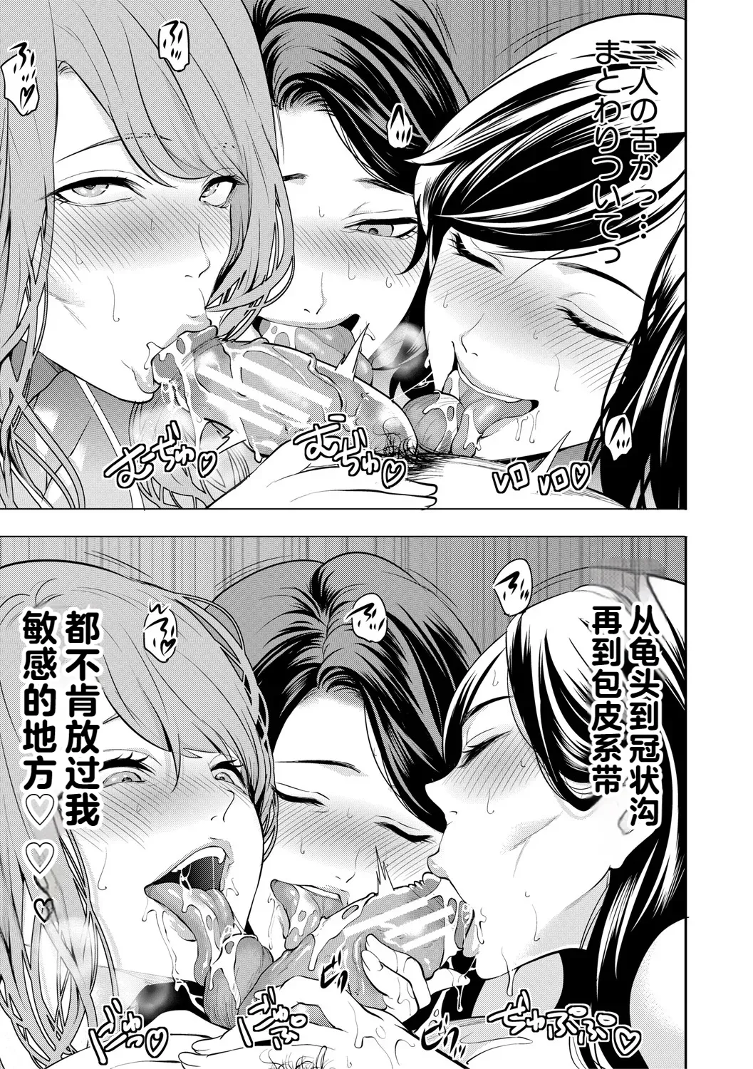 DOUTEIWO WAKARASERU HITODUMA 1-5合集 page 170 - milf big breasts hentai manga - read online free