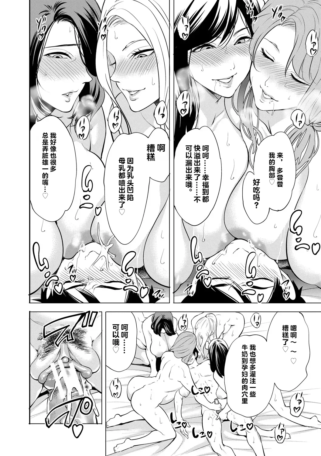 DOUTEIWO WAKARASERU HITODUMA 1-5合集 page 201 - milf big breasts hentai manga - read online free