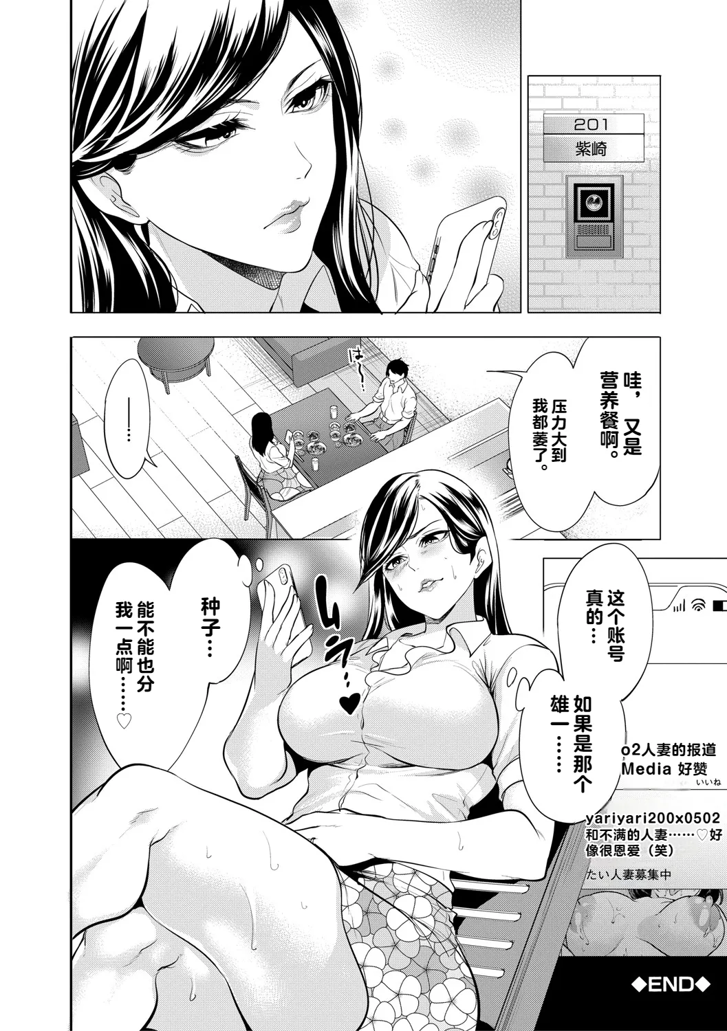 DOUTEIWO WAKARASERU HITODUMA 1-5合集 page 43 - big breasts group hentai manga - read online free