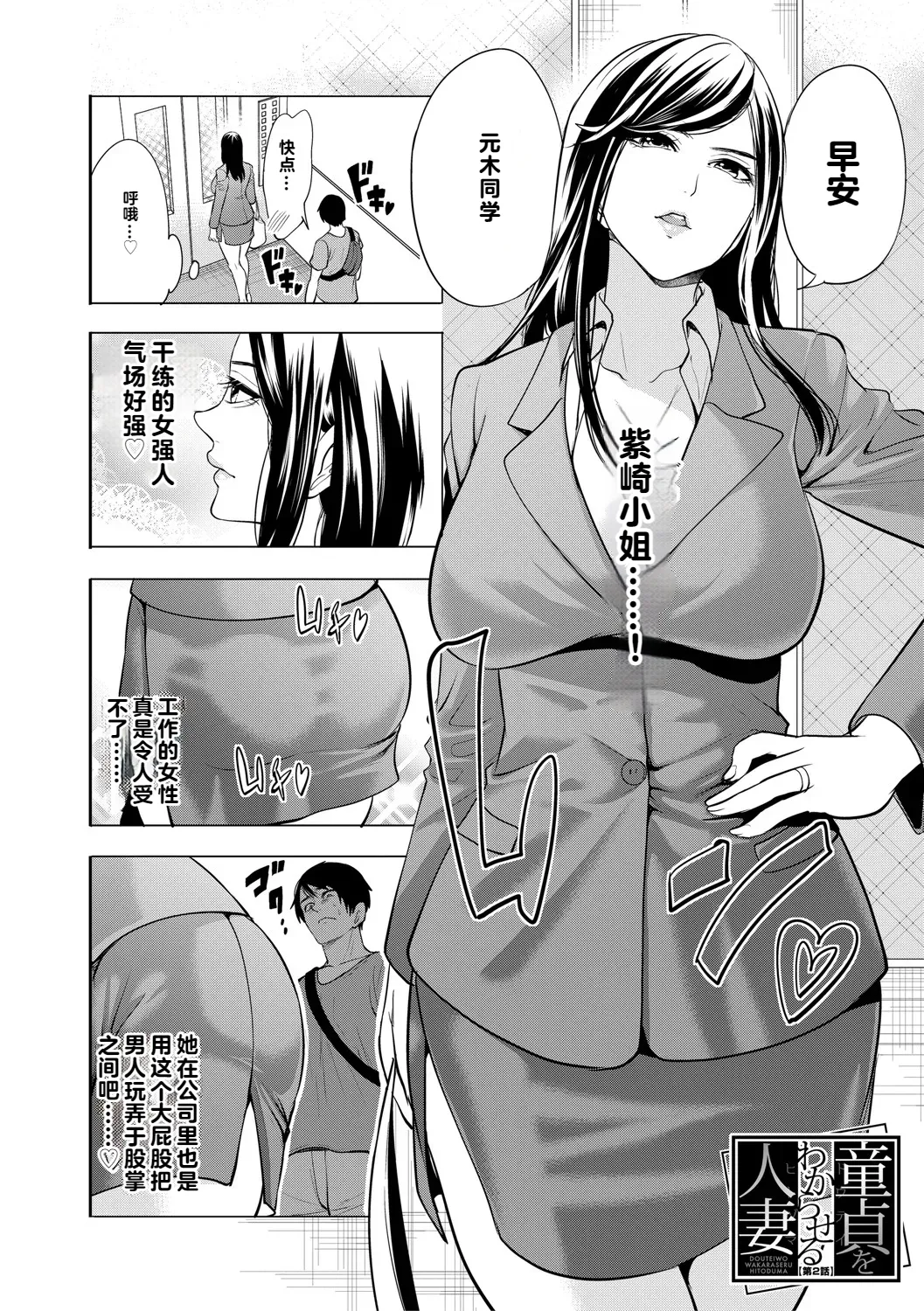 DOUTEIWO WAKARASERU HITODUMA 1-5合集 page 45 - big breasts group hentai manga - read online free