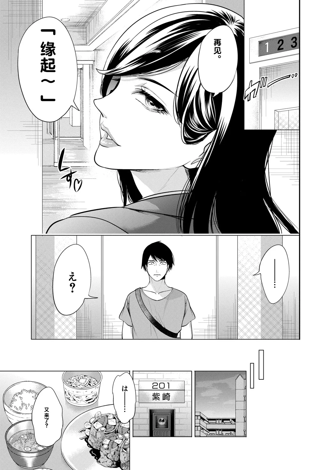 DOUTEIWO WAKARASERU HITODUMA 1-5合集 page 46 - big breasts group hentai manga - read online free
