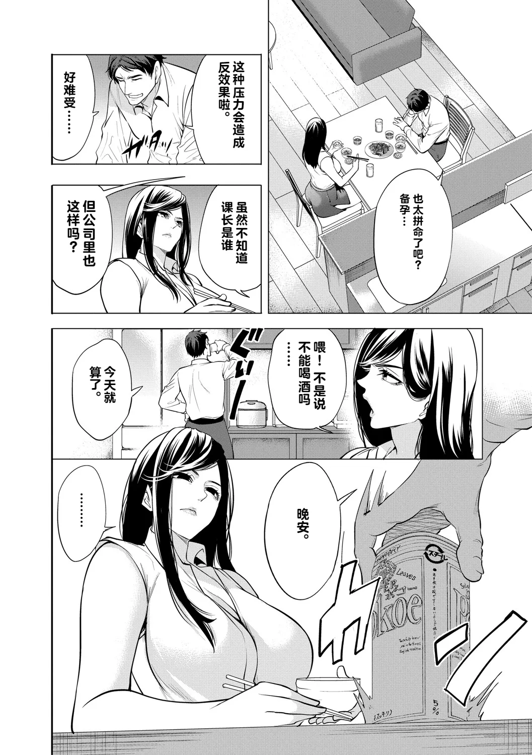 DOUTEIWO WAKARASERU HITODUMA 1-5合集 page 47 - read online free