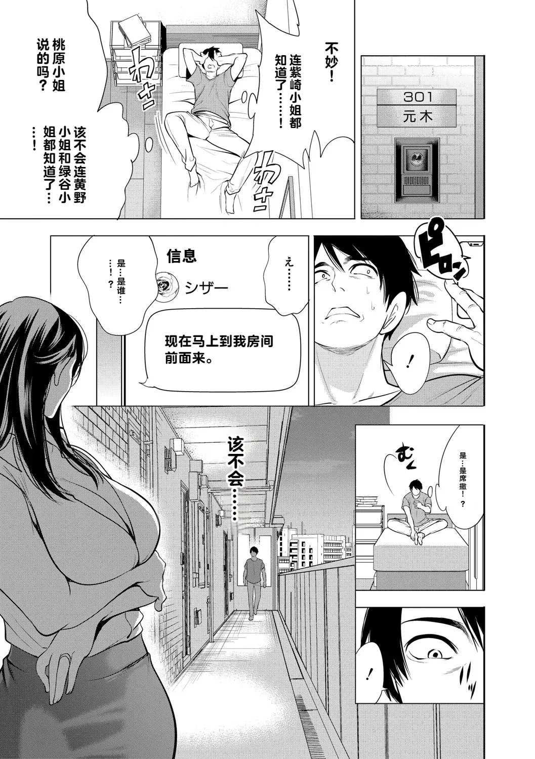 DOUTEIWO WAKARASERU HITODUMA 1-5合集 page 48 - big breasts group hentai manga - read online free
