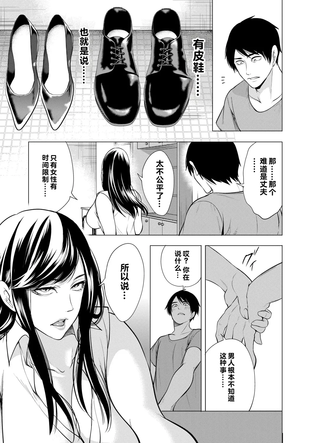 DOUTEIWO WAKARASERU HITODUMA 1-5合集 page 50 - milf big breasts hentai manga - read online free