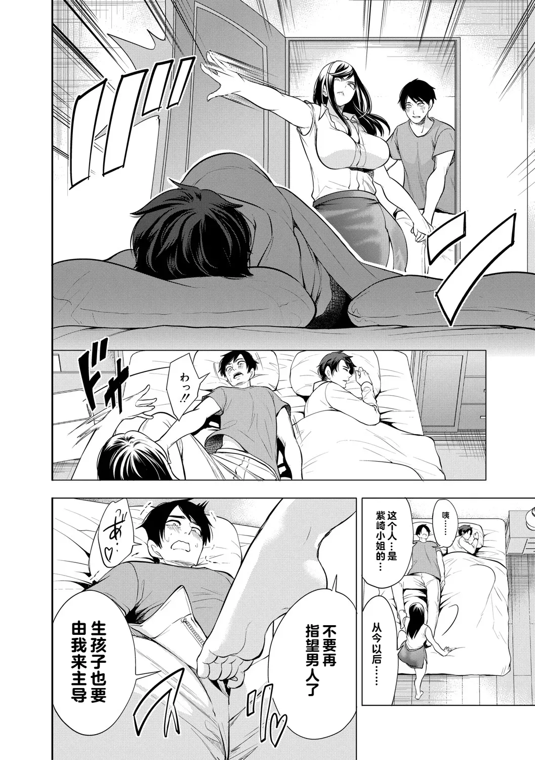 DOUTEIWO WAKARASERU HITODUMA 1-5合集 page 51 - milf big breasts hentai manga - read online free