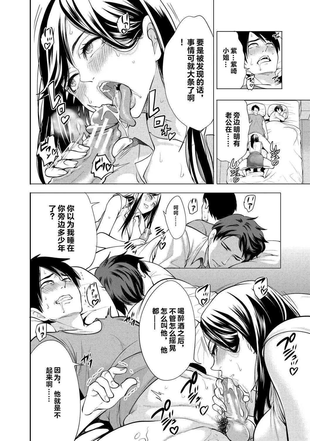 DOUTEIWO WAKARASERU HITODUMA 1-5合集 - Page 55