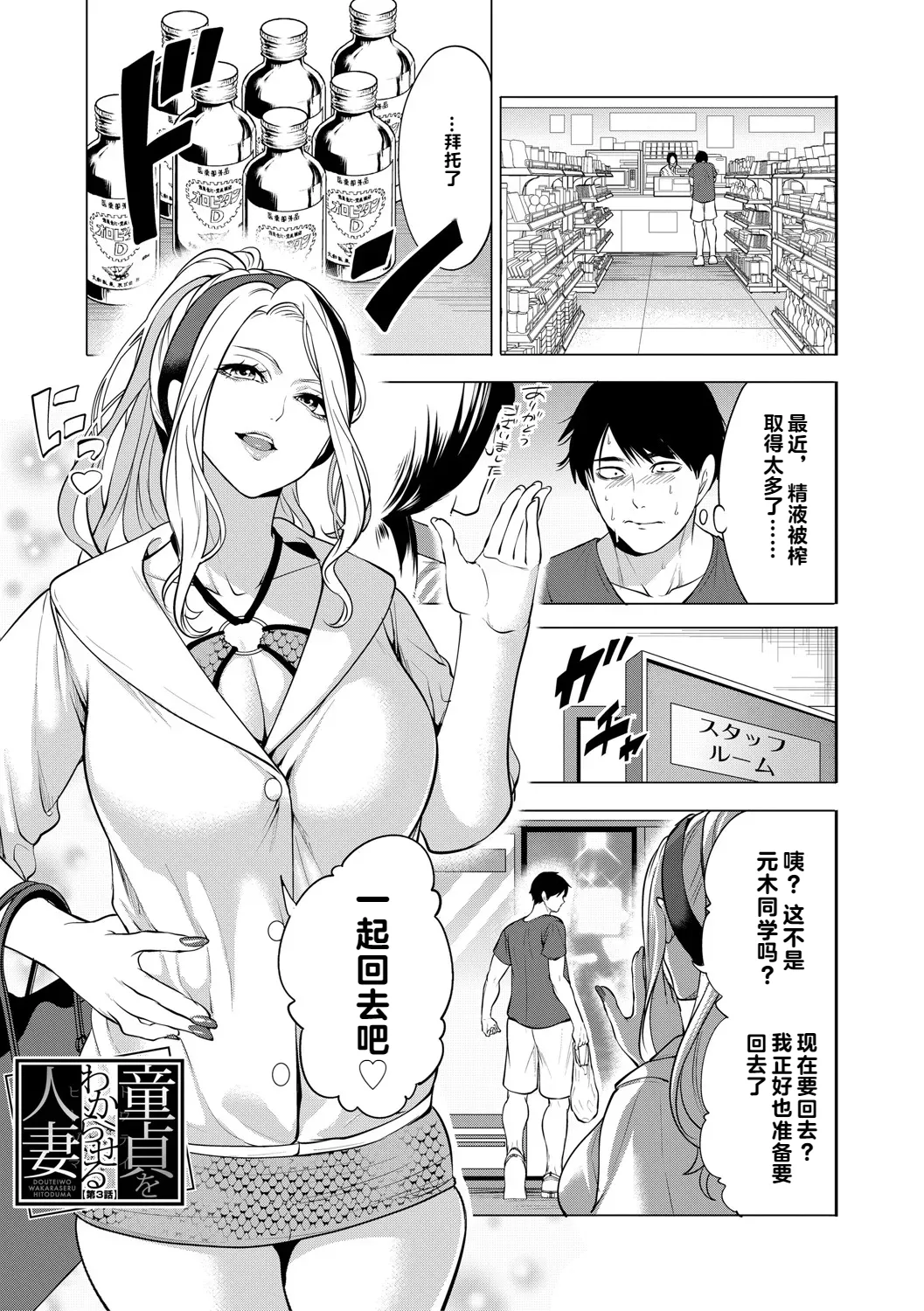 DOUTEIWO WAKARASERU HITODUMA 1-5合集 page 82 - big breasts group hentai manga - read online free