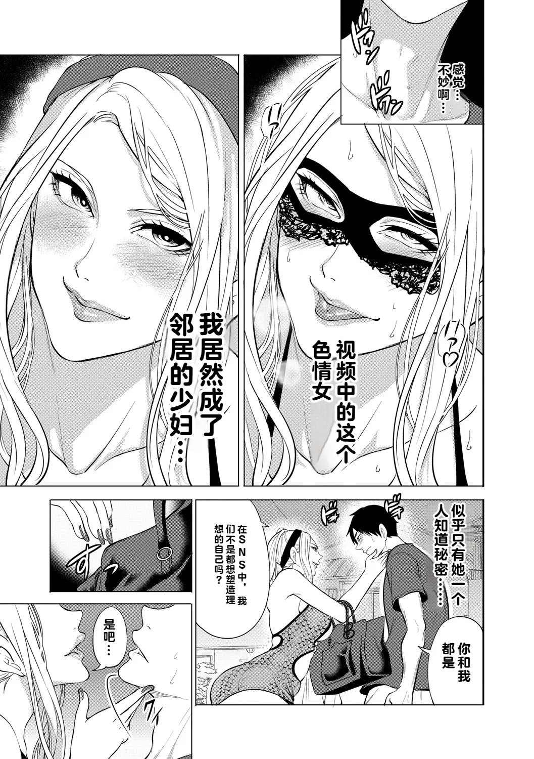 DOUTEIWO WAKARASERU HITODUMA 1-5合集 page 88 - milf big breasts hentai manga - read online free