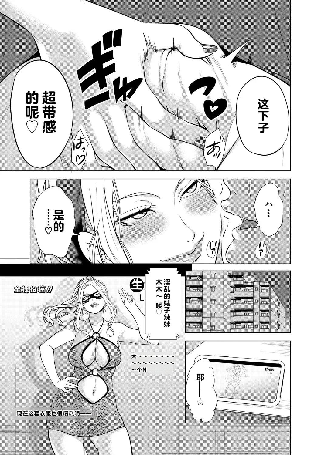 DOUTEIWO WAKARASERU HITODUMA 1-5合集 page 90 - milf big breasts hentai manga - read online free