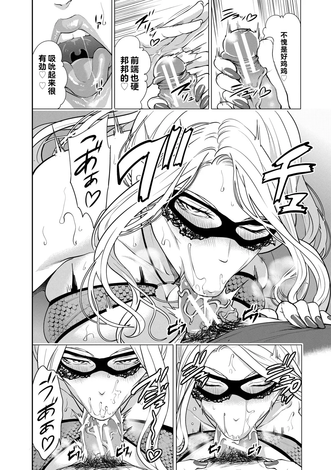 DOUTEIWO WAKARASERU HITODUMA 1-5合集 page 95 - big breasts group hentai manga - read online free