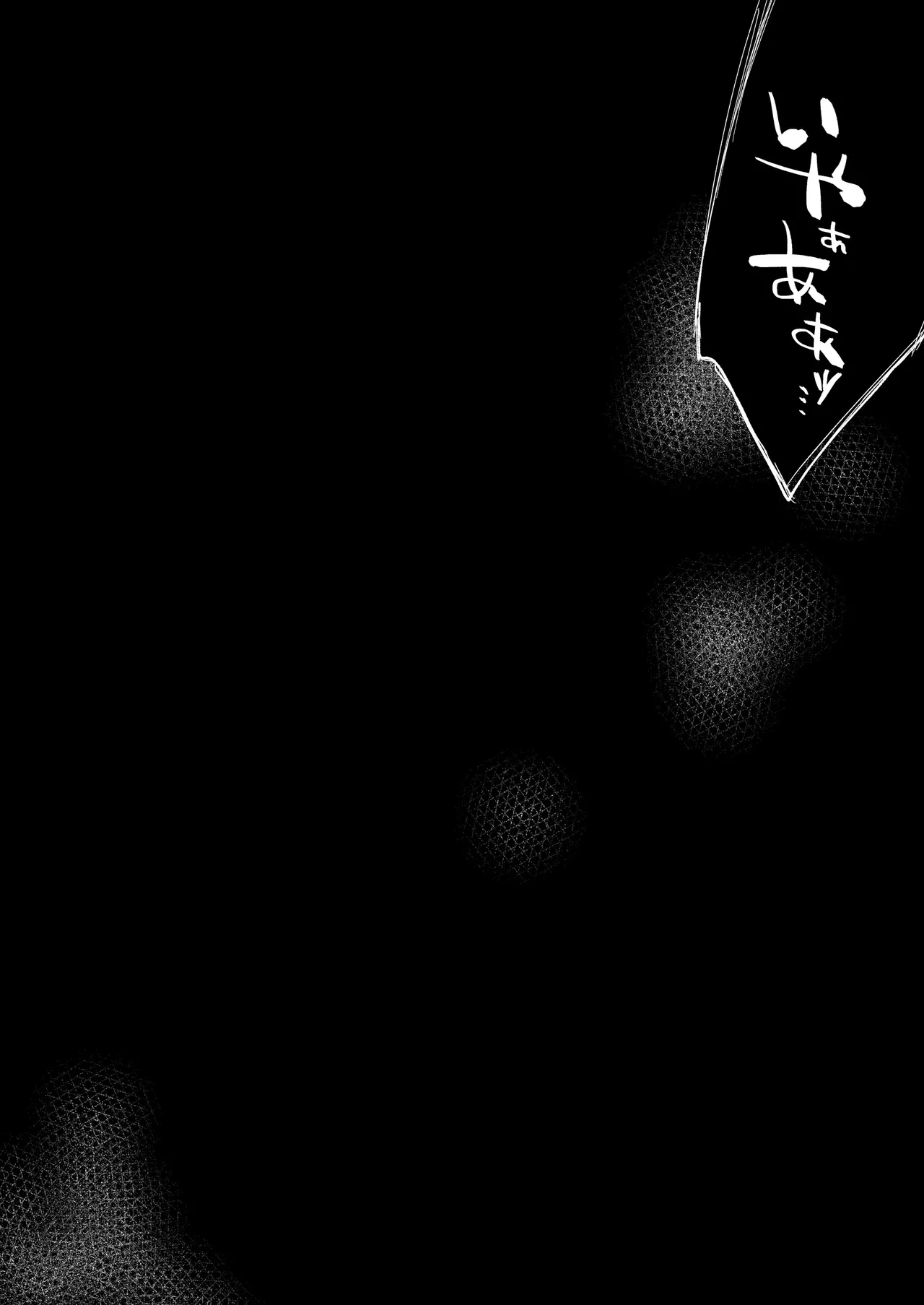 JK Idol Nuru Toro Massage - Page 25