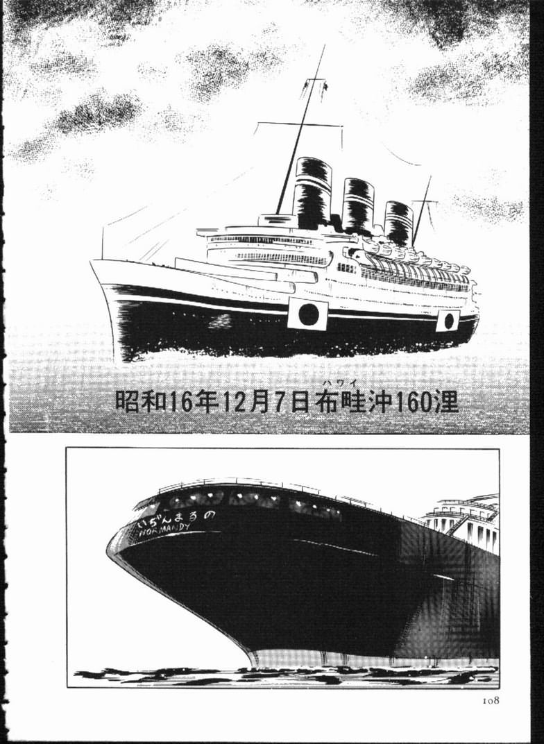 Alice no Kusari page 108 - bondage tankoubon hentai manga - read online free