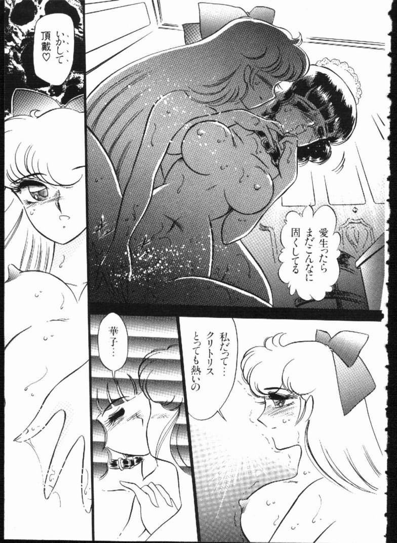 Alice no Kusari page 117 - bondage tankoubon hentai manga - read online free
