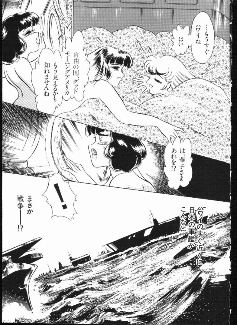 Alice no Kusari page 121 - bondage tankoubon hentai manga - read online free