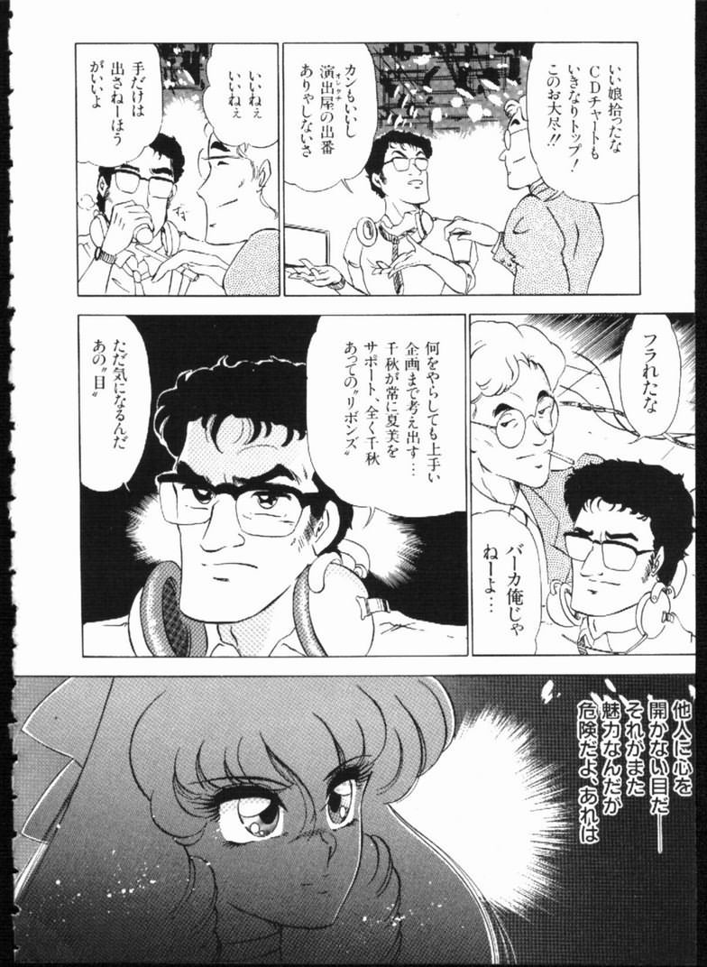 Alice no Kusari page 126 - bondage tankoubon hentai manga - read online free