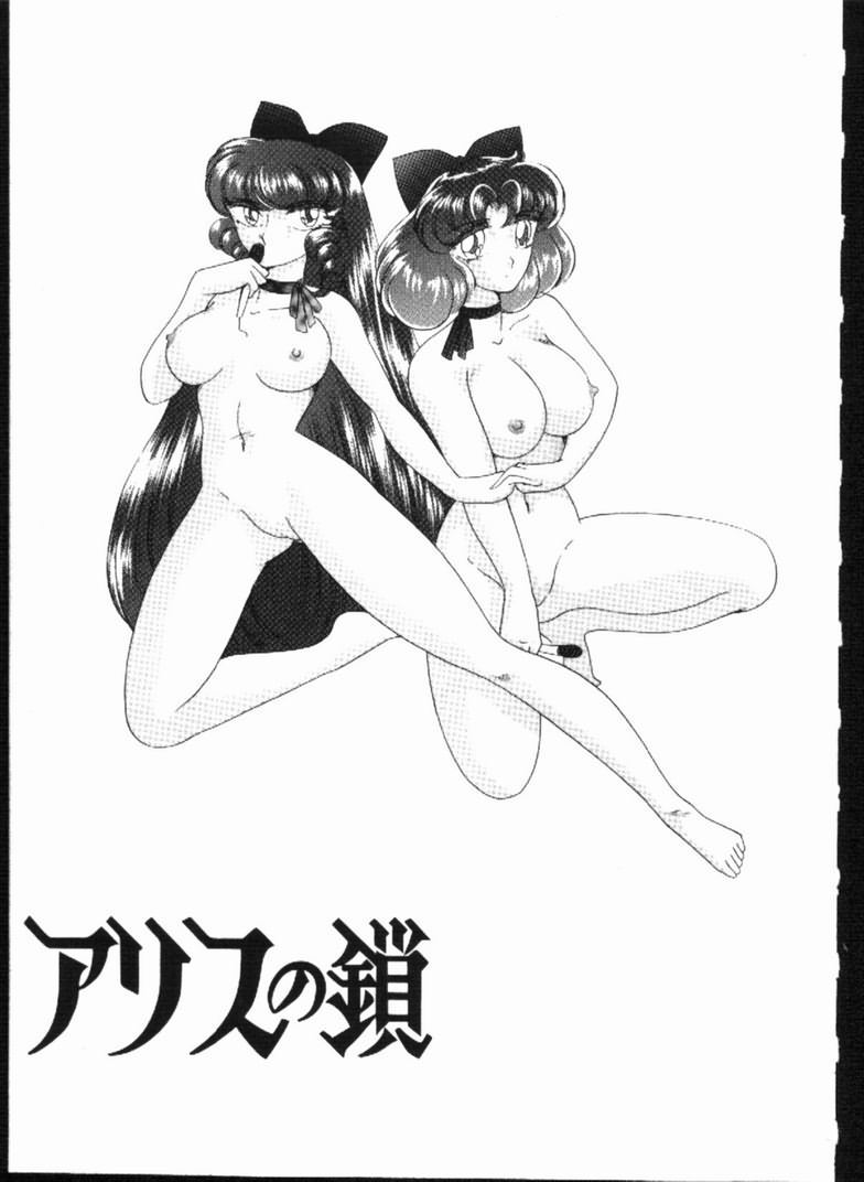 Alice no Kusari page 139 - bondage tankoubon hentai manga - read online free