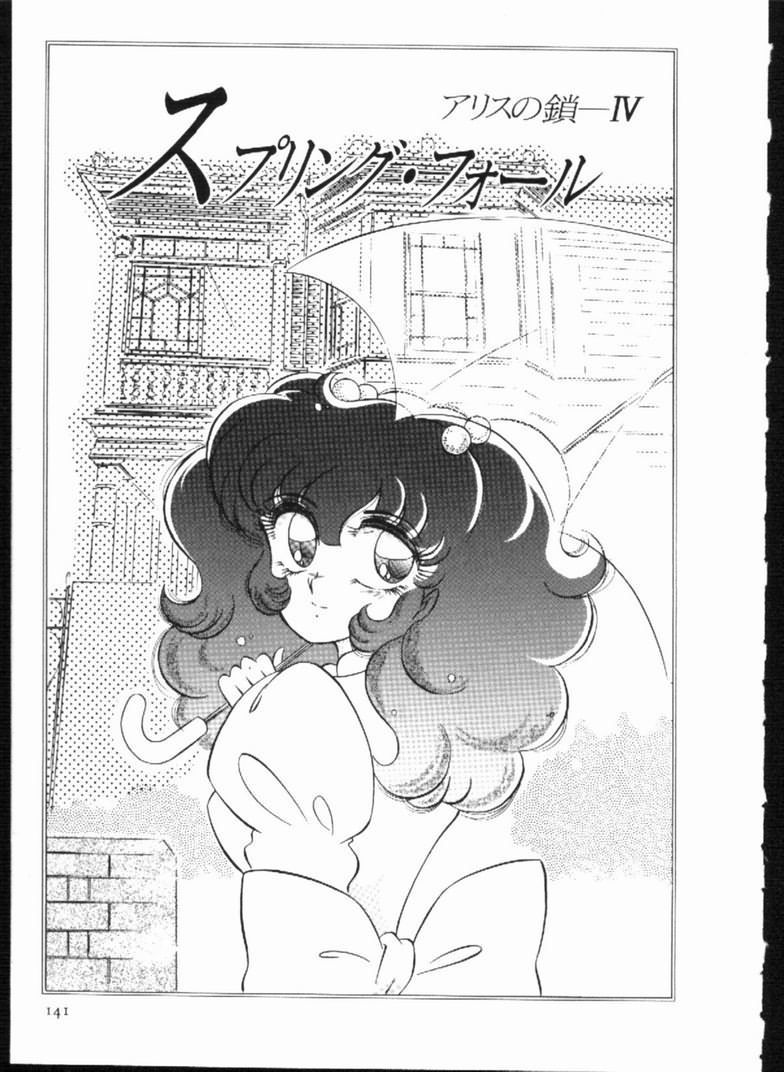 Alice no Kusari page 141 - bondage tankoubon hentai manga - read online free