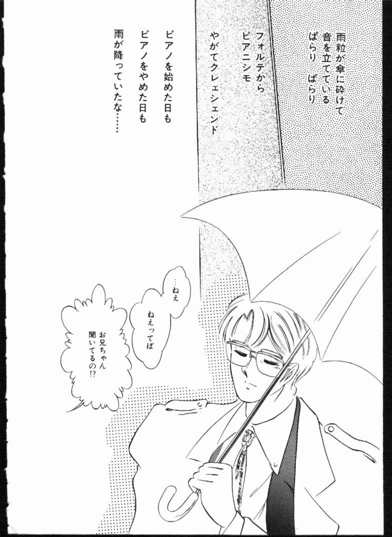 Alice no Kusari - Page 142