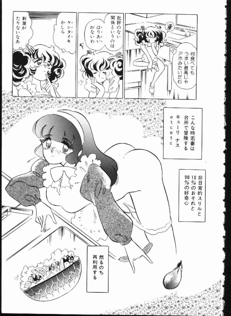 Alice no Kusari page 159 - bondage tankoubon hentai manga - read online free