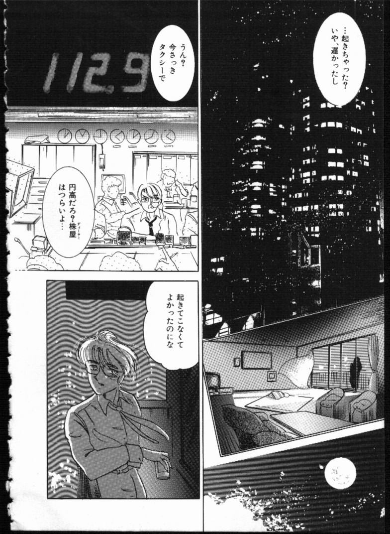 Alice no Kusari page 176 - bondage tankoubon hentai manga - read online free