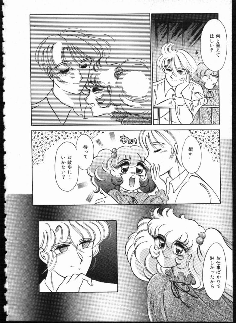 Alice no Kusari page 178 - bondage tankoubon hentai manga - read online free