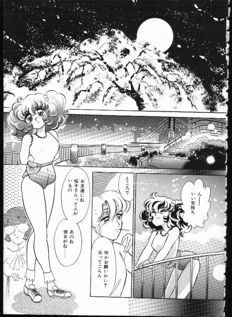 Alice no Kusari page 179 - bondage tankoubon hentai manga - read online free