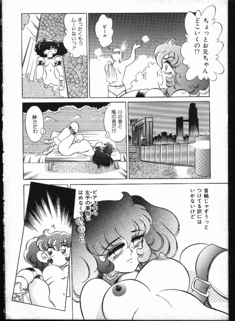 Alice no Kusari page 186 - bondage tankoubon hentai manga - read online free