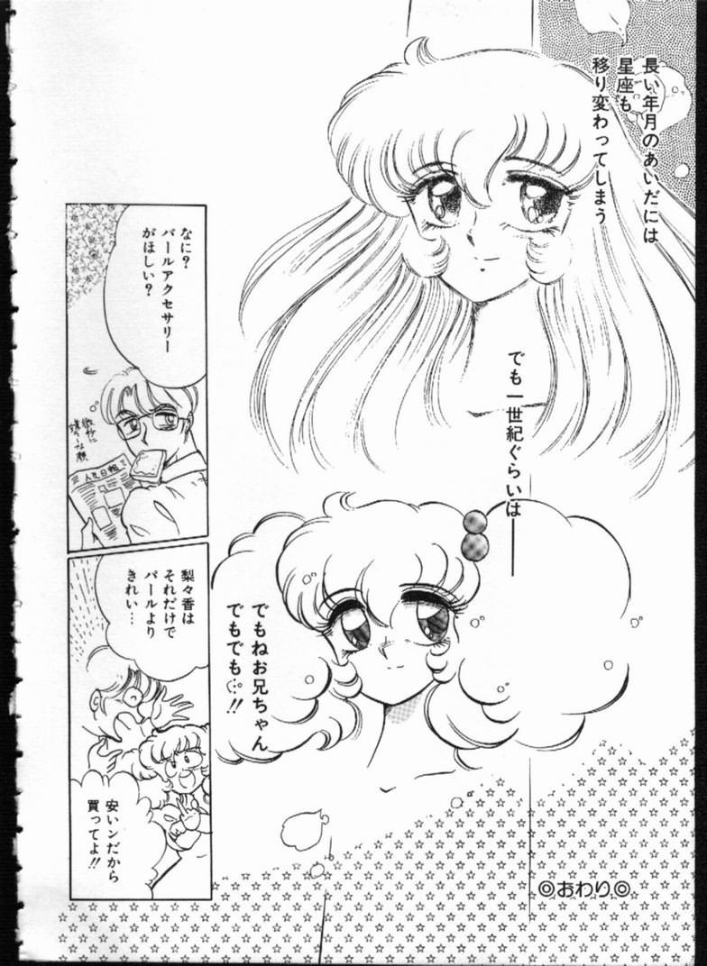 Alice no Kusari page 192 - bondage tankoubon hentai manga - read online free