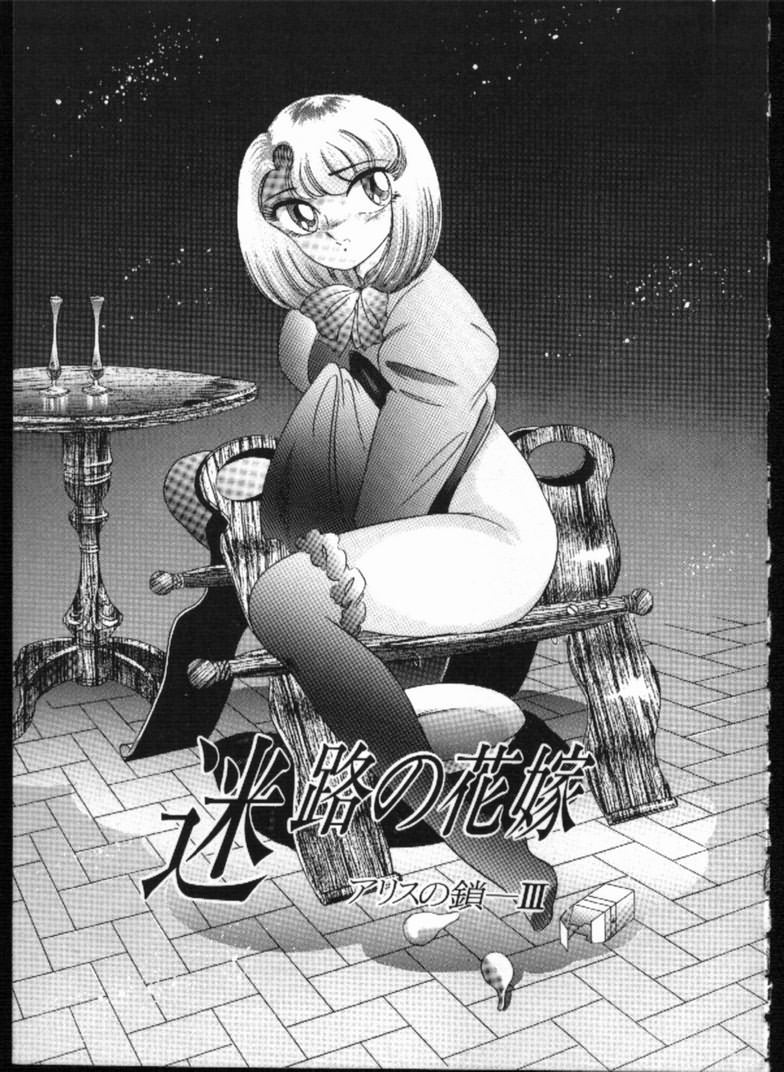 Alice no Kusari page 41 - bondage tankoubon hentai manga - read online free