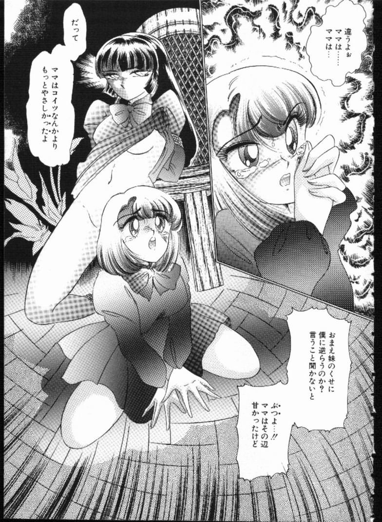 Alice no Kusari page 45 - bondage tankoubon hentai manga - read online free