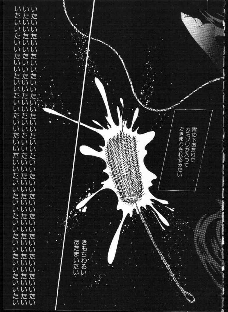 Alice no Kusari page 53 - bondage tankoubon hentai manga - read online free