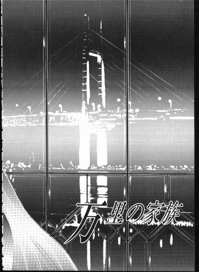 Alice no Kusari page 76 - bondage tankoubon hentai manga - read online free