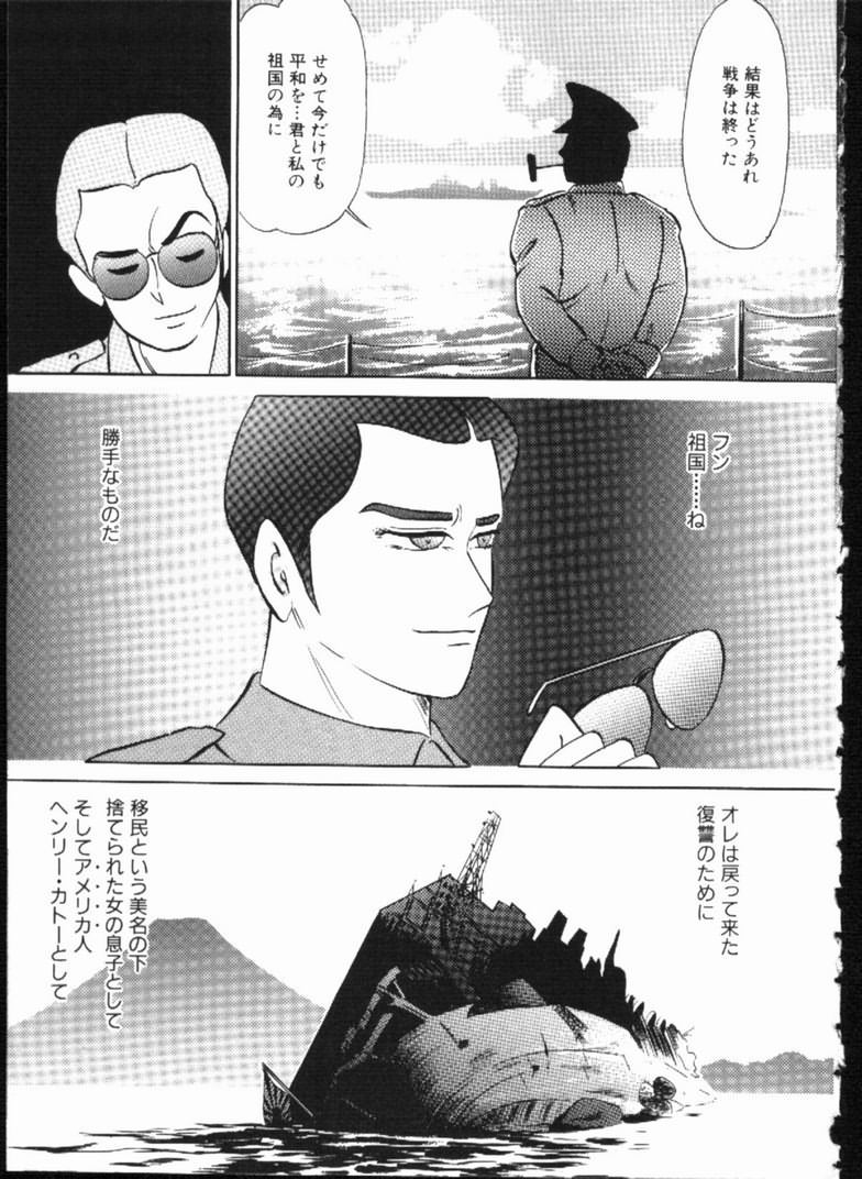 Alice no Kusari page 93 - bondage tankoubon hentai manga - read online free