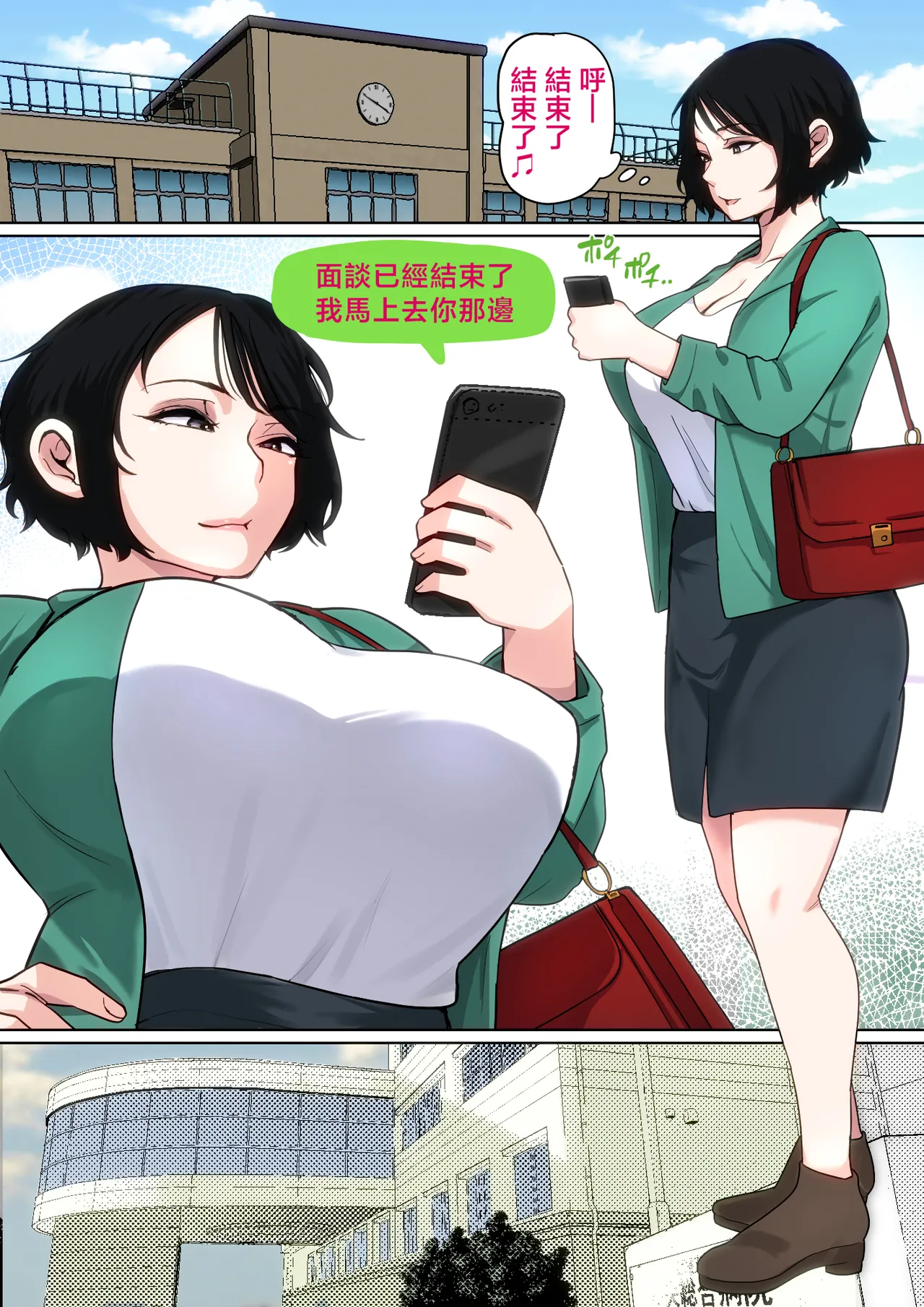 Nyuuin-chuu no Muramura wa Okaa-san de... 2 - Page 27