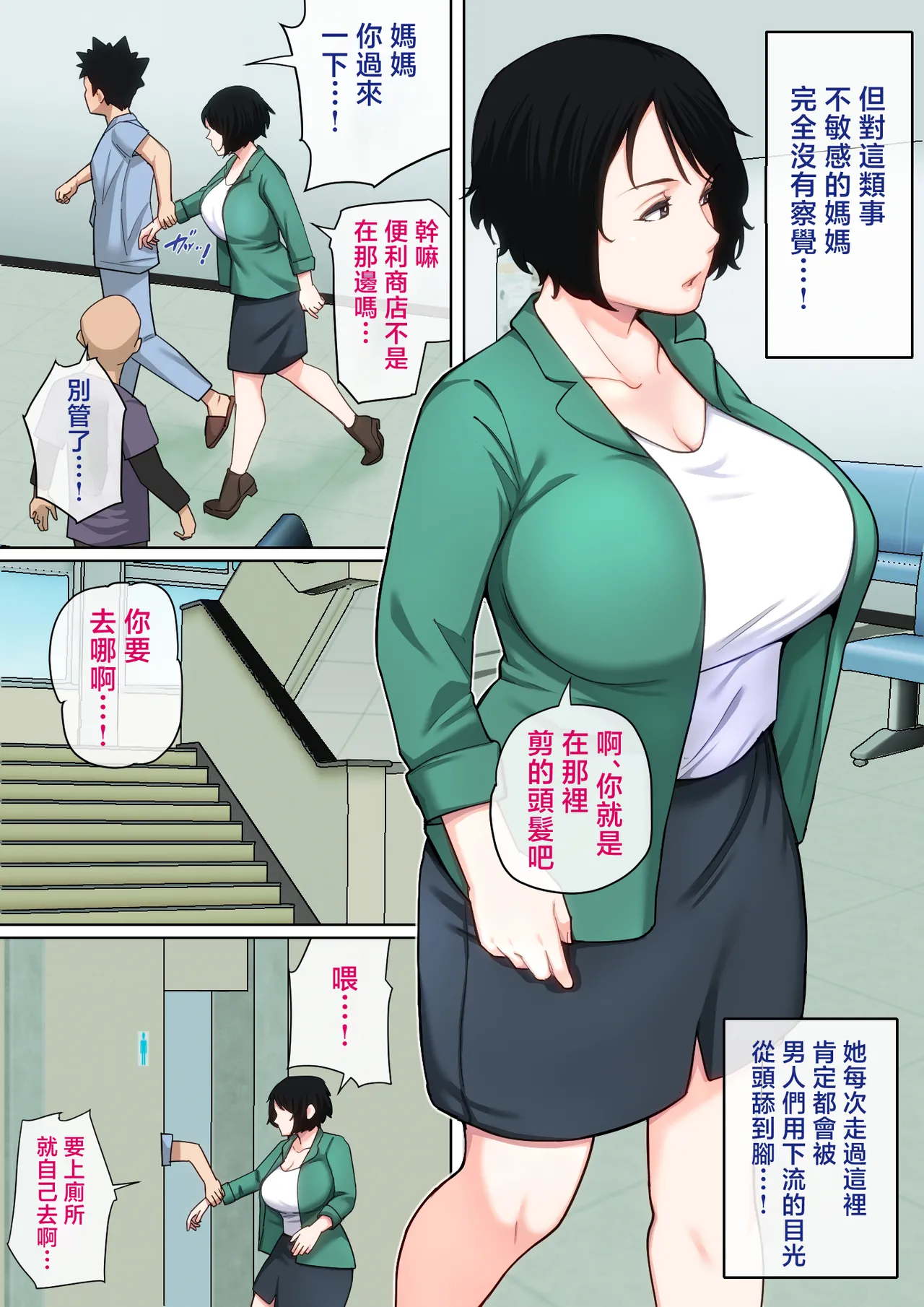 Nyuuin-chuu no Muramura wa Okaa-san de... 2 - Page 31