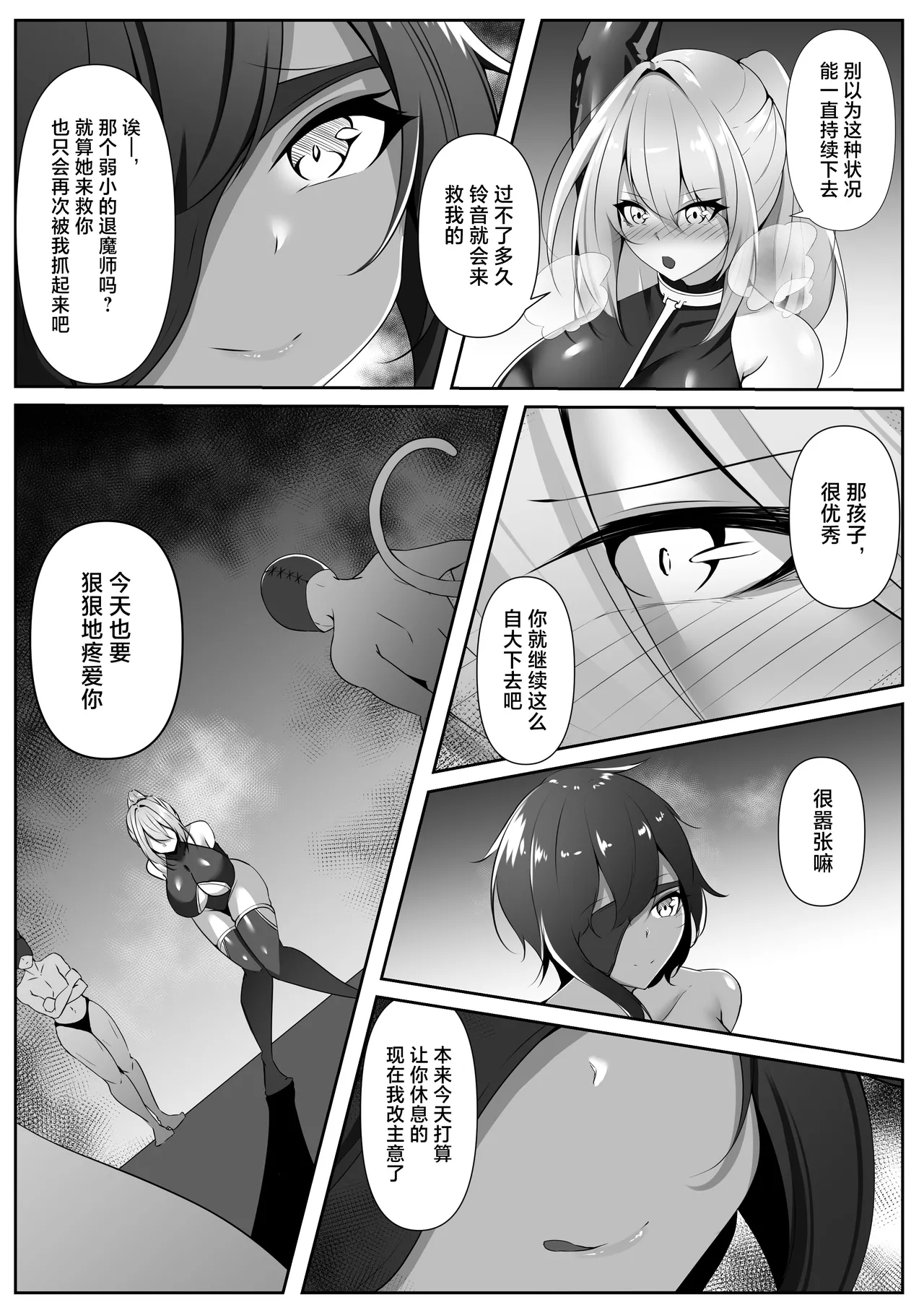 Taimashi Risha3 page 10 original parody - big breasts hentai manga - read online free