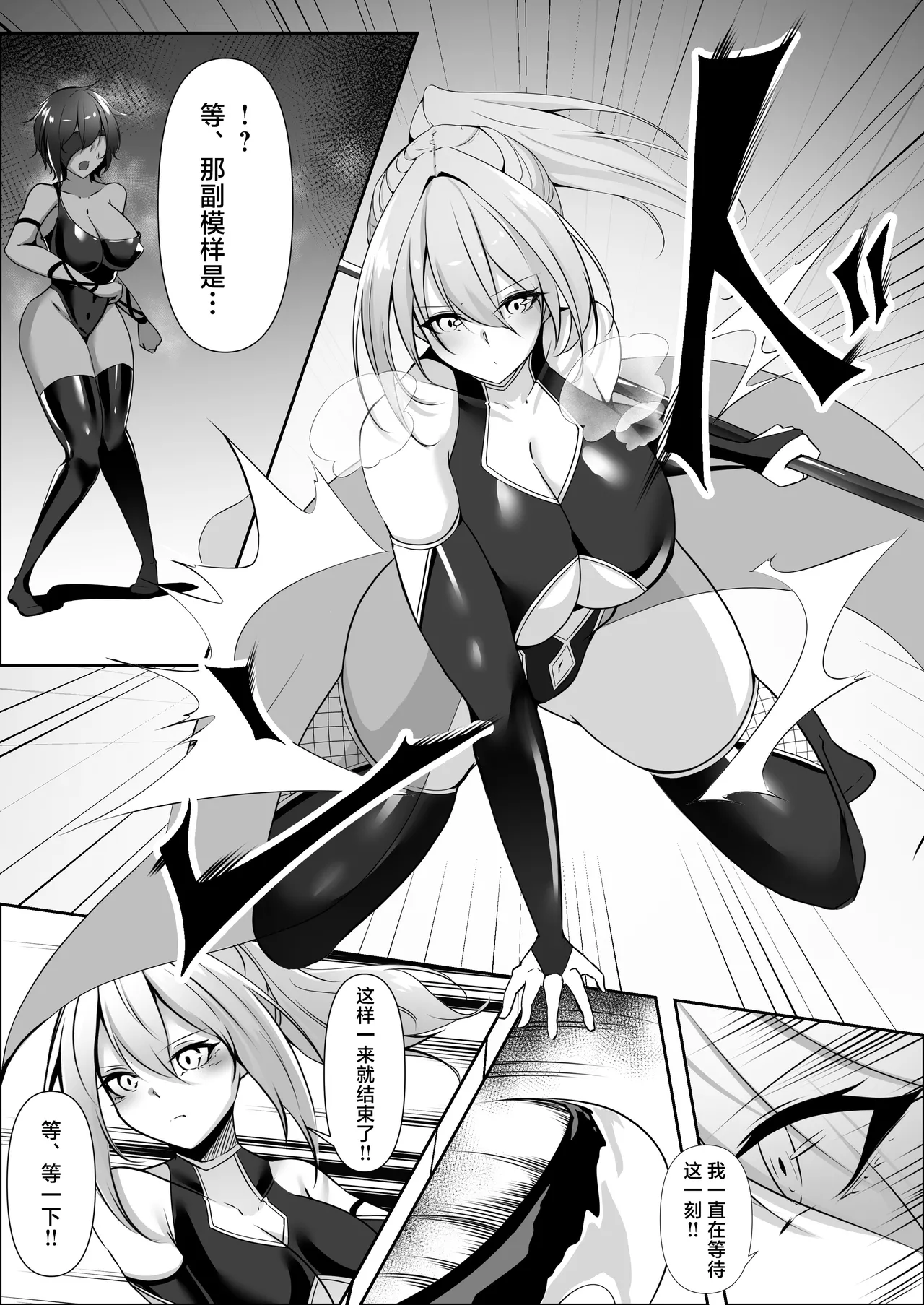 Taimashi Risha3 page 32 original parody - big breasts hentai manga - read online free