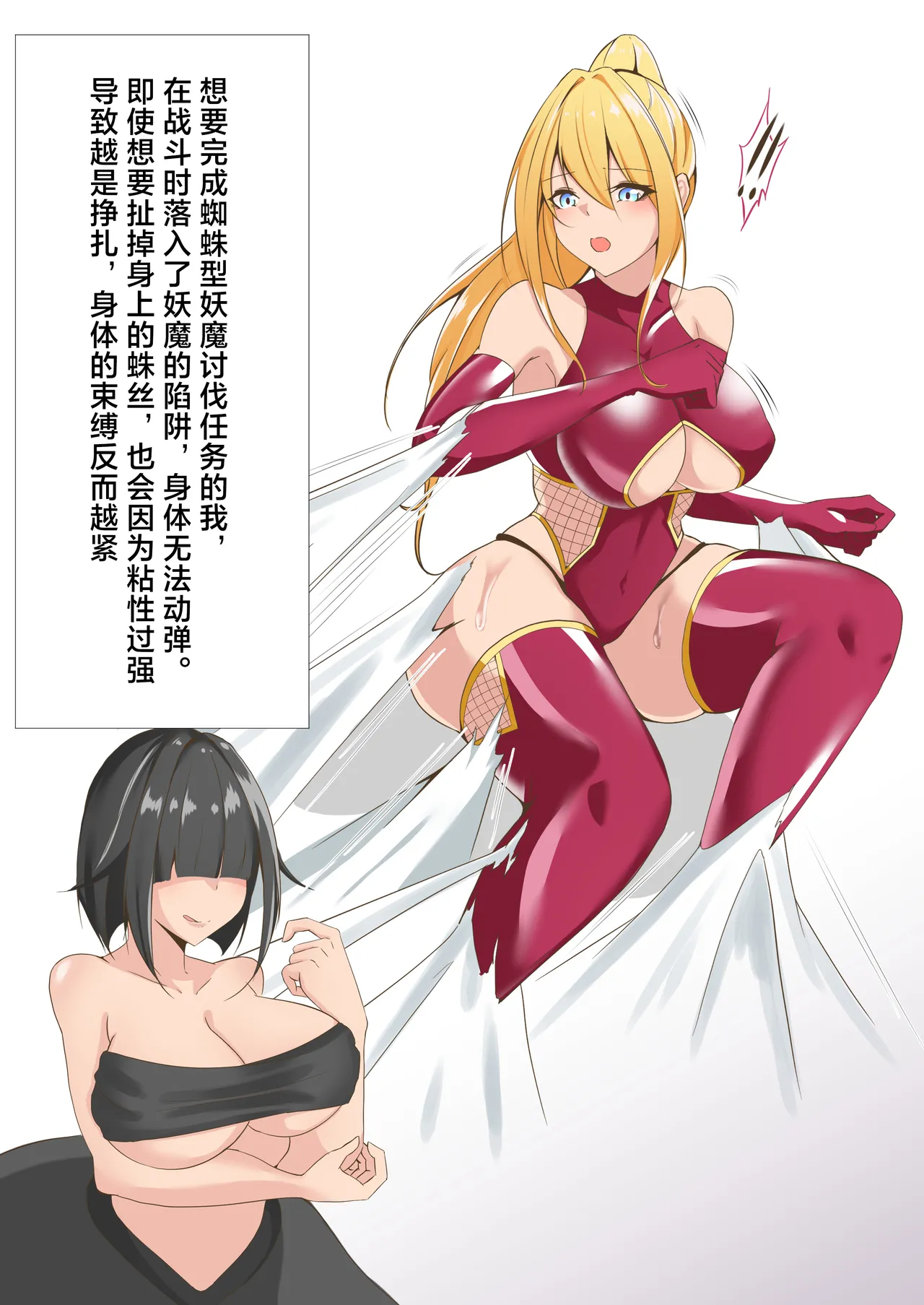 Taimashi Risha 2 page 46 original parody - big breasts hentai manga - read online free