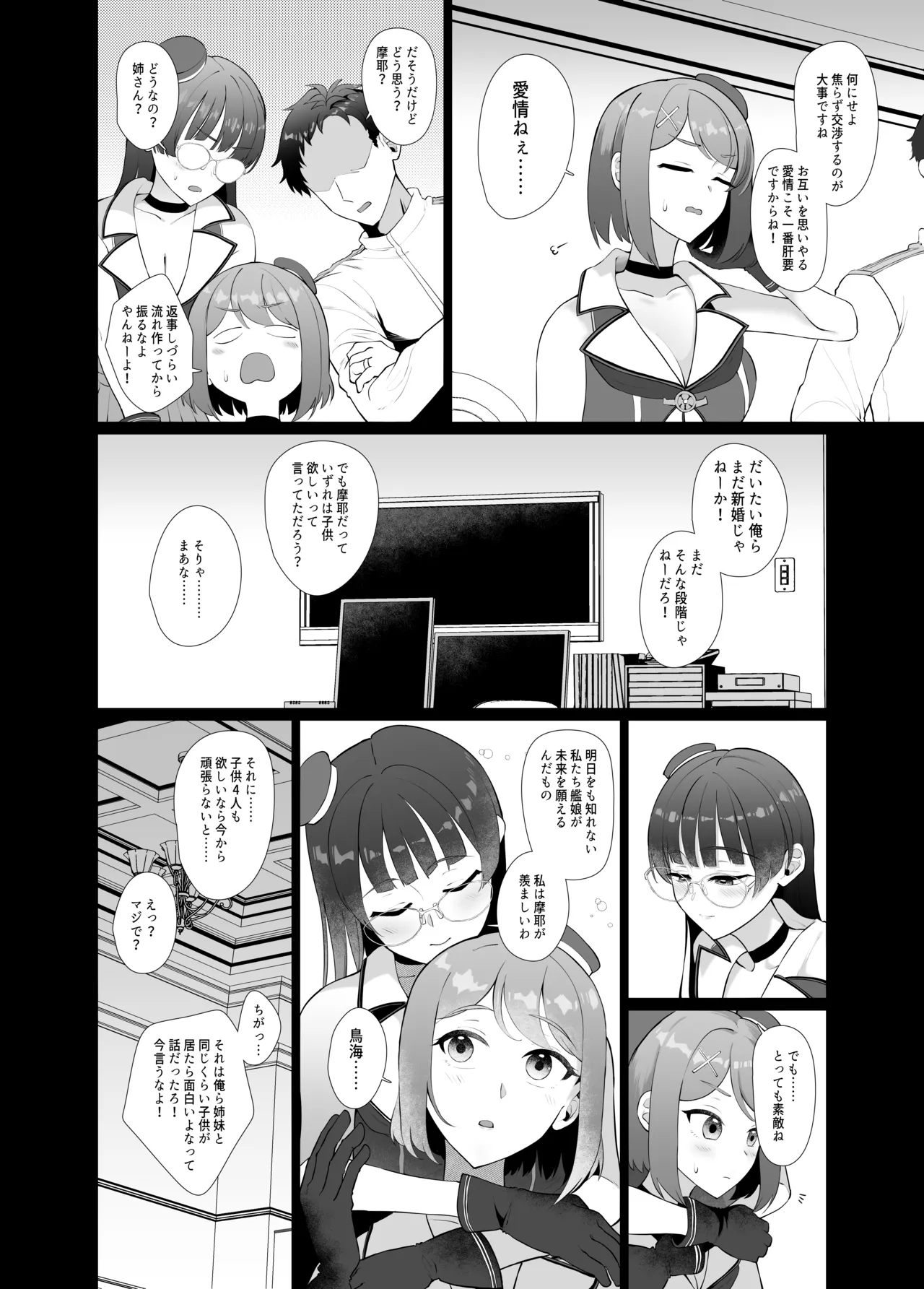 Watashi ga Kowareta Hi page 15 featuring choukai kantai collection parody - big breasts glasses hentai manga - read online free